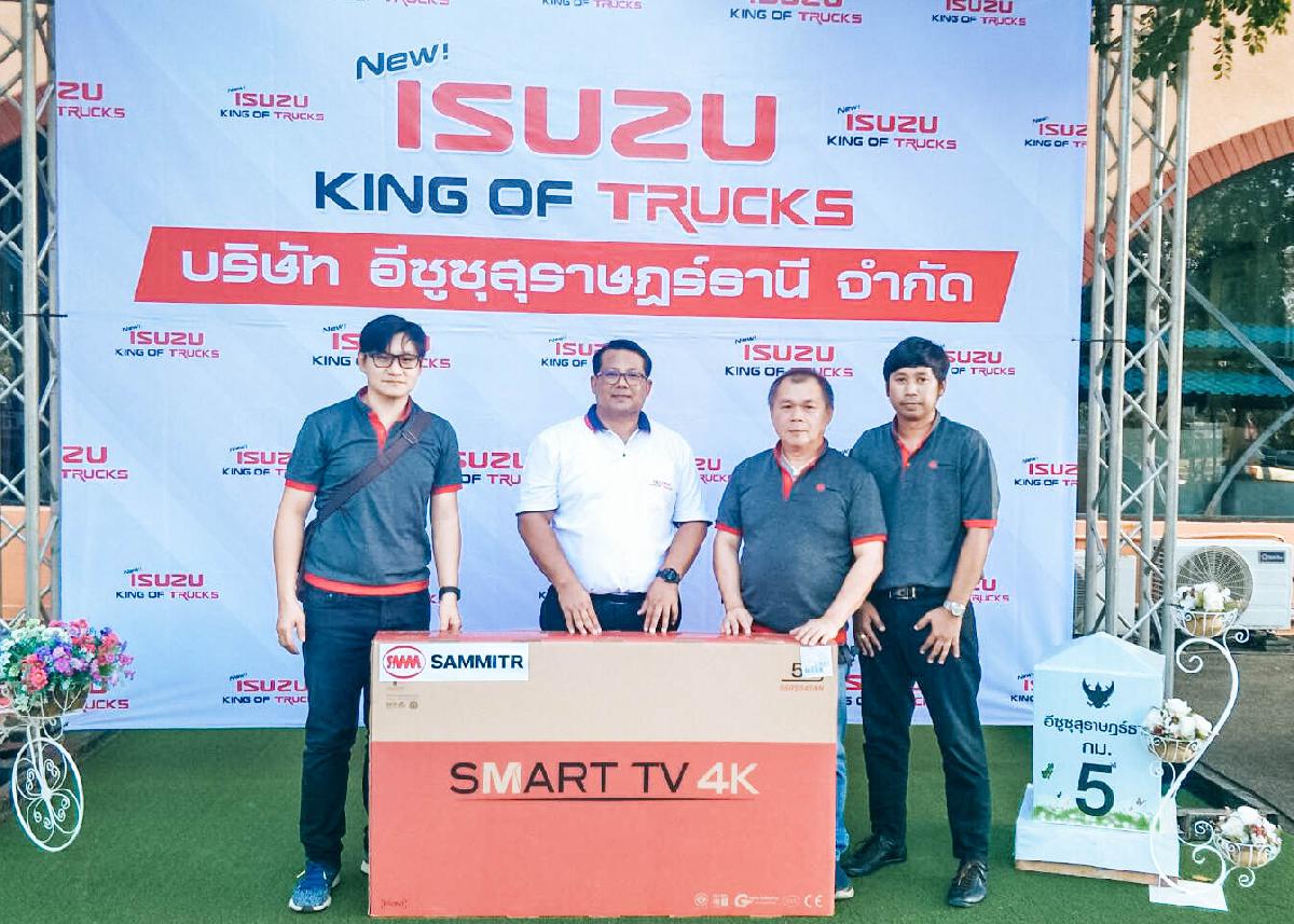 ภาพบรรยากาศงาน ISUZU THANK YOU PARTY จ.สุราษฎร์ธานี