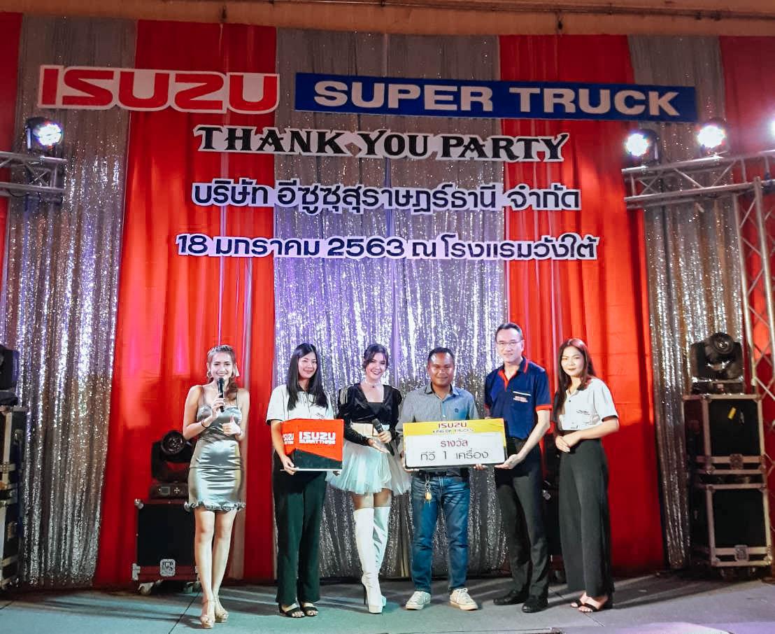 ภาพบรรยากาศงาน ISUZU THANK YOU PARTY จ.สุราษฎร์ธานี