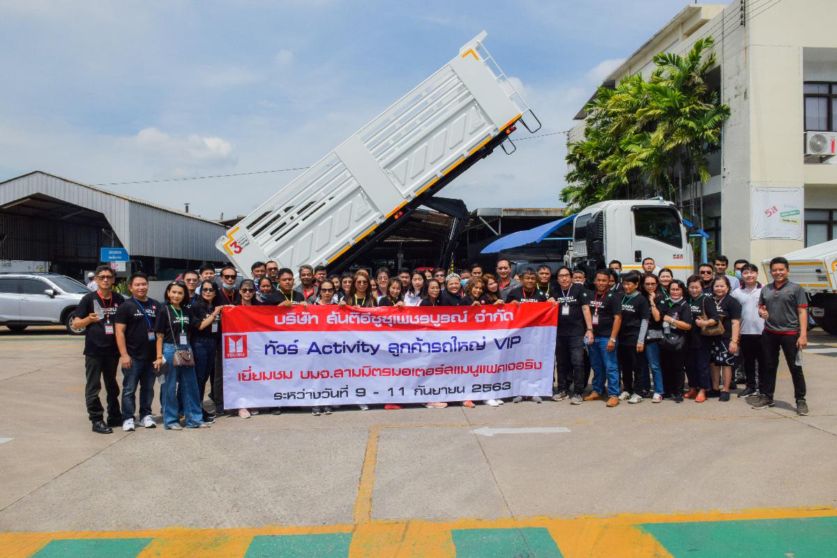 คณะลูกค้า บริษัท สันติอีซูซุเพชรบูรณ์ จำกัด เยี่ยมชมโรงงานผลิตรถดัมพ์