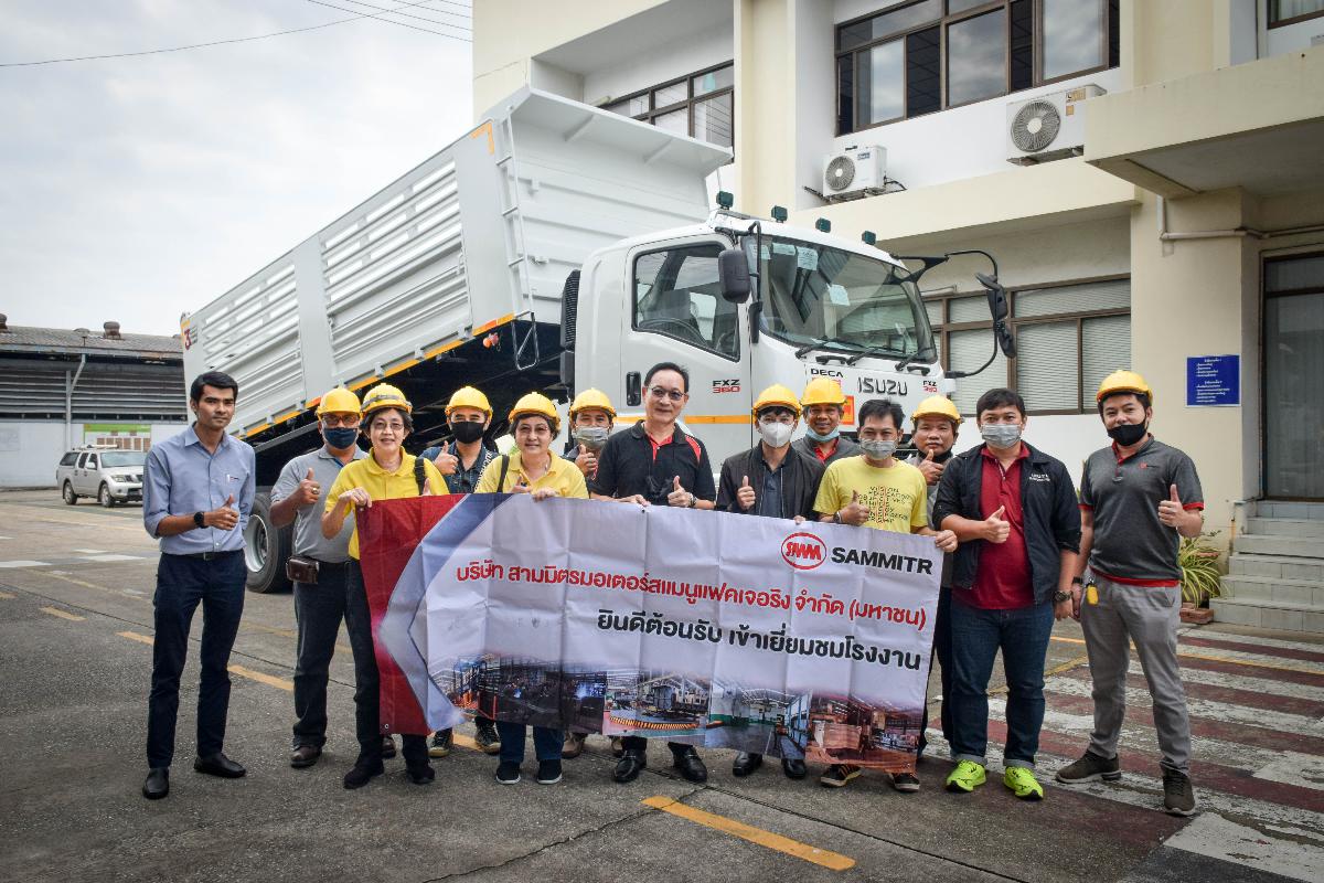 บริษัท สันติอีซูซุเพชรบูรณ์ จำกัด เยี่ยมชม บริษัท สามมิตรมอเตอร์สแมนูแฟคเจอริง จำกัด (มหาชน)
