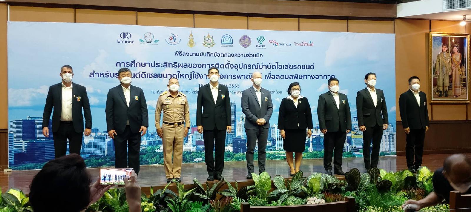 บริษัท สามมิตรกรีนพาวเวอร์ จับมือพันธมิตร ศึกษาอุปกรณ์บำบัดไอเสีย ลดการเกิดมลพิษ