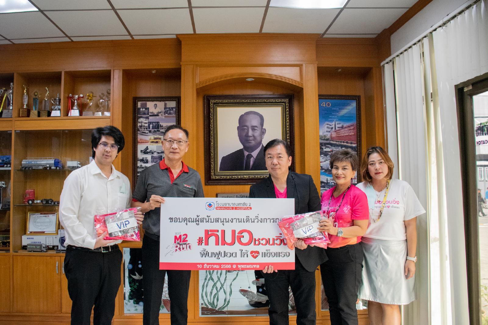 สามมิตรมอเตอร์ฯ ผู้สนับสนุนงานวิ่งการกุศล #หมอชวนวิ่งฟื้นฟูปอดให้ใจแข็งแรง