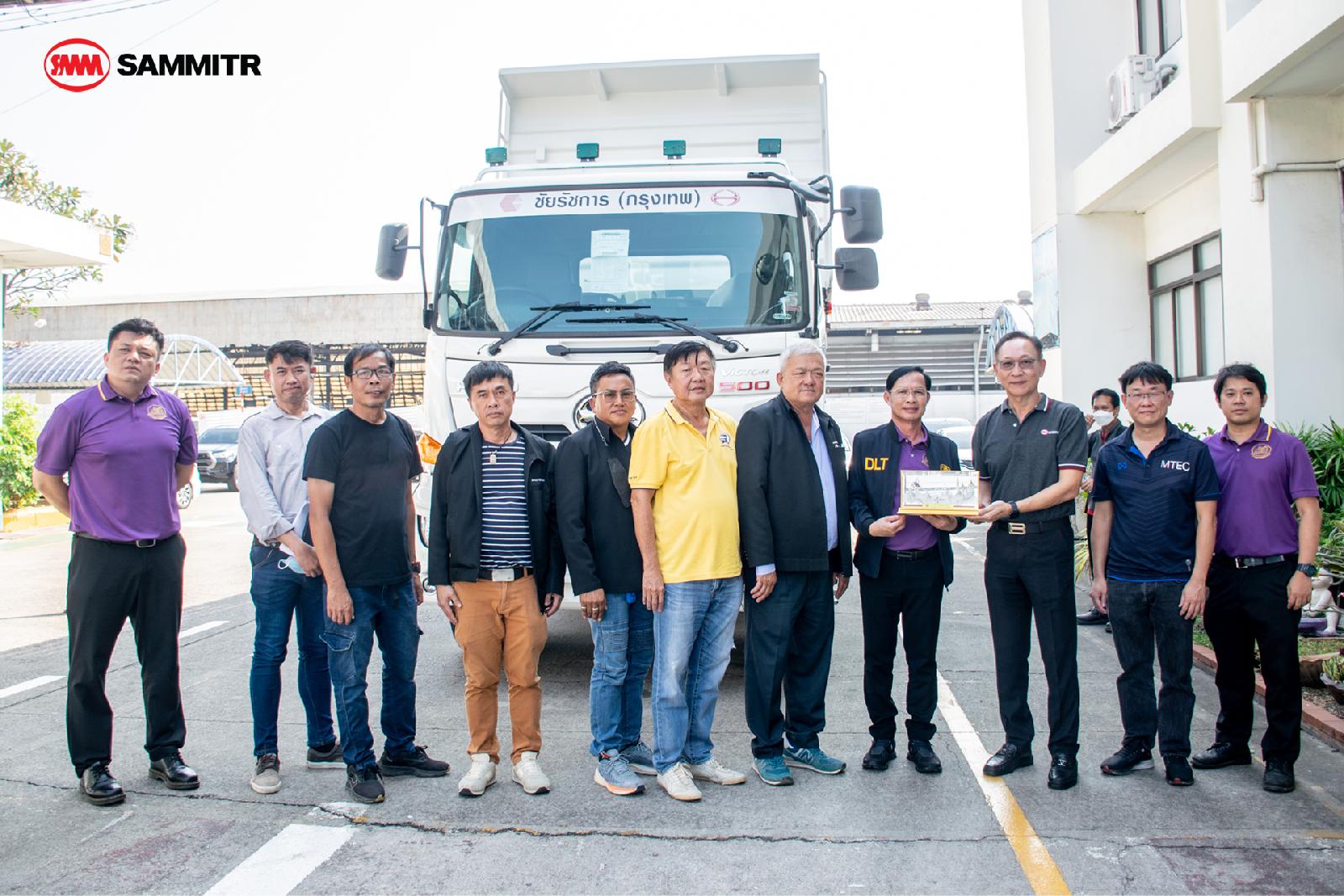กรมการขนส่งทางบก เข้าเยี่ยมชมโรงงานสามมิตรเรื่องการติดตั้งอุปกรณ์ความปลอดภัยของรถบรรทุก