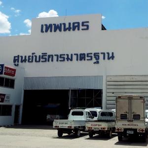 บริษัท ราชสีมาเทพนคร จำกัด
